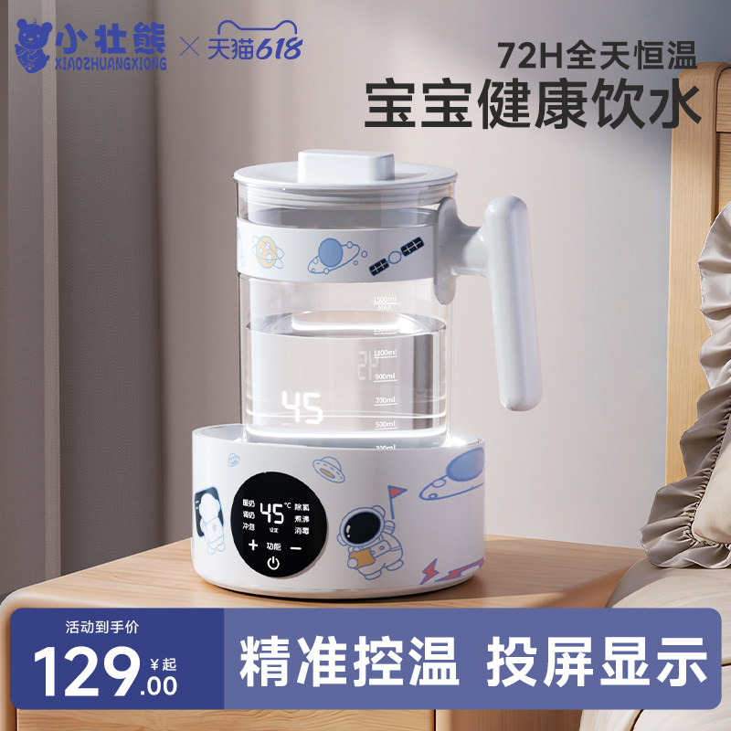 婴儿恒温调奶器智能投屏家用