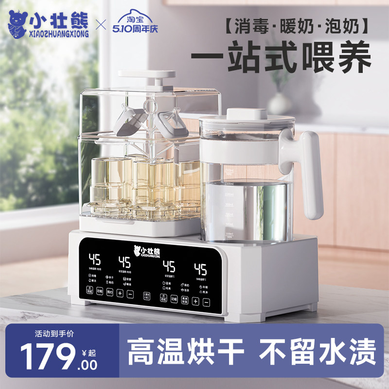 小壮熊奶瓶消毒器烘干二合一体机温奶器暖奶器恒温壶婴儿加热奶器