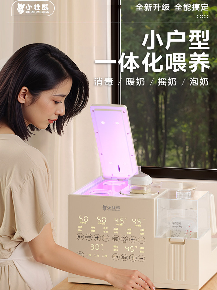 暖奶器奶瓶消毒柜恒温水壶二合一体机摇奶器三合一母乳加热温奶器