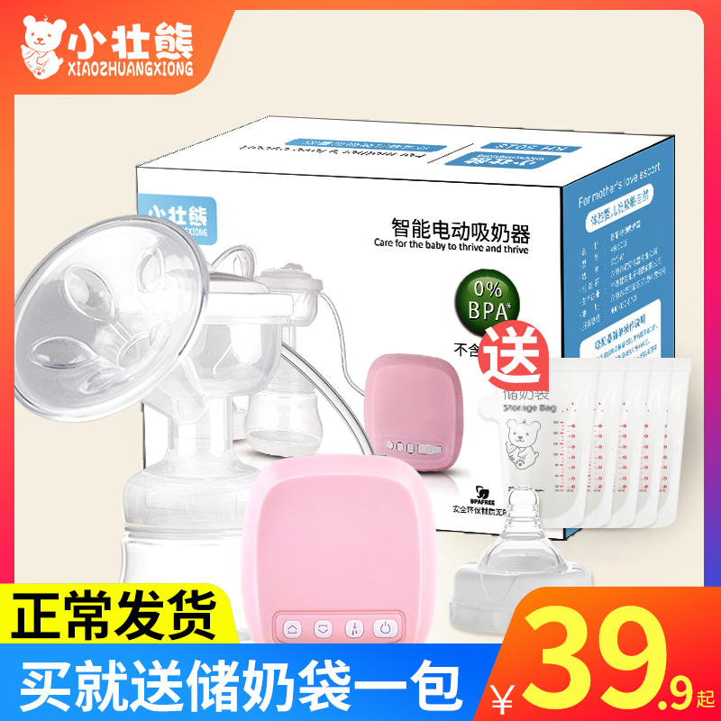 电动吸奶器挤拔奶器全自动吸力大正品静音孕产妇产后非手动集按摩