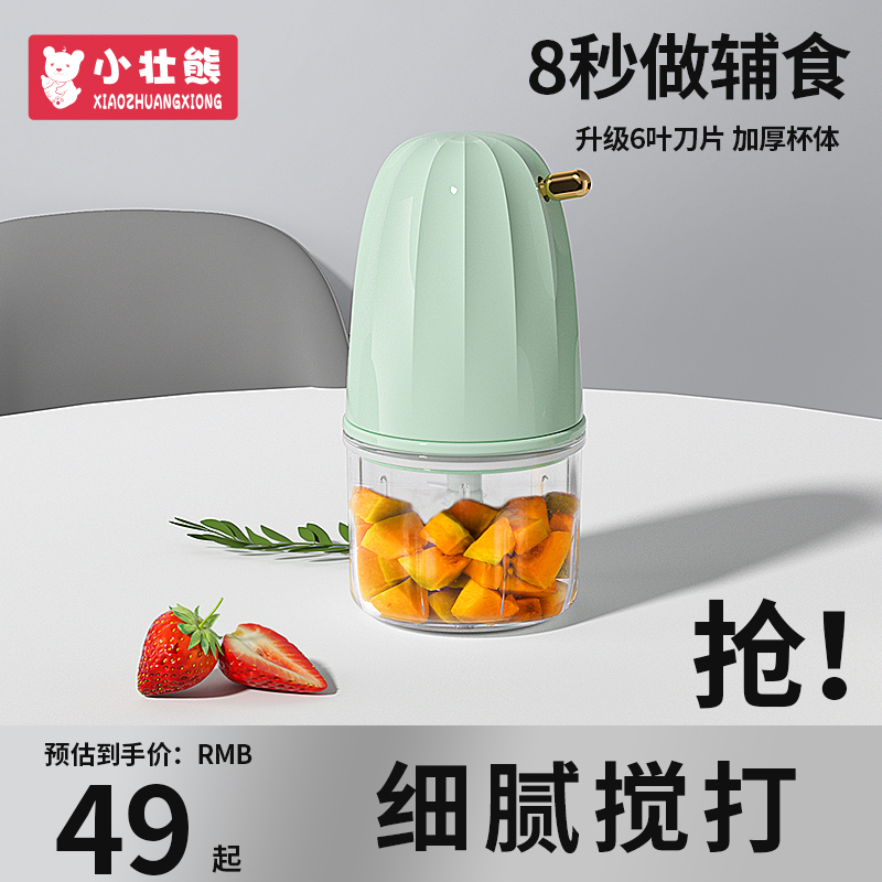 宝宝打泥机搅拌器婴儿辅食机