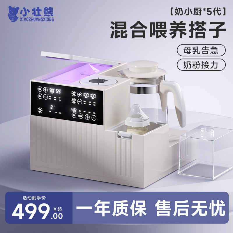 奶瓶消毒柜婴儿三合一体机喂养台紫外线烘干恒温水壶摇奶器调奶器