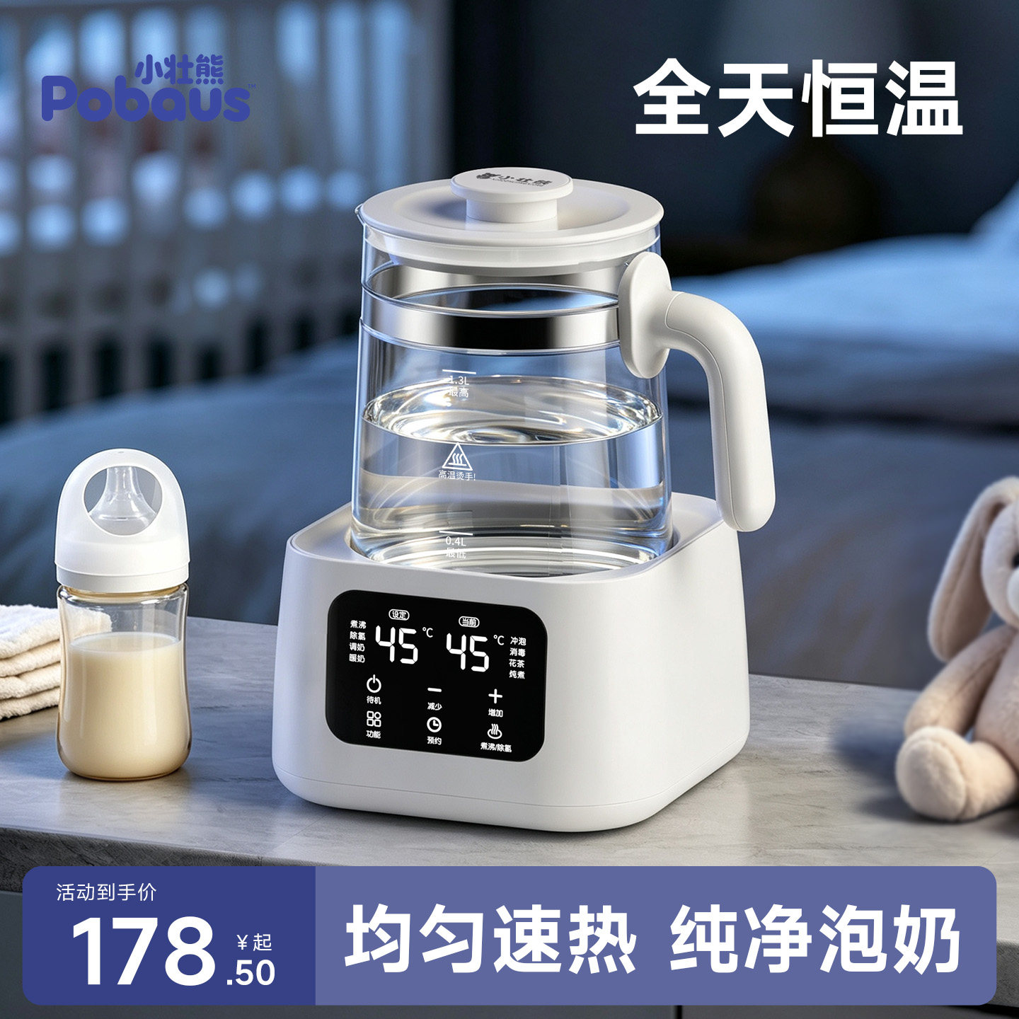 全玻璃恒温电热水壶养生婴儿专用家用泡奶调奶器温奶烧水壶全自动