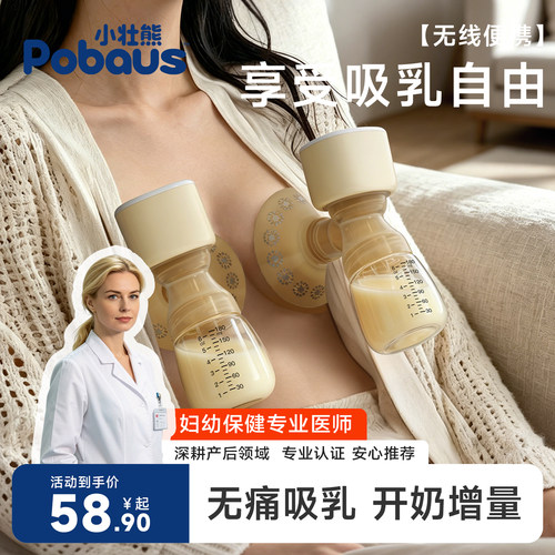 吸奶器电动全自动无痛集乳器集奶器母乳正品便携单边挤奶器吸乳器