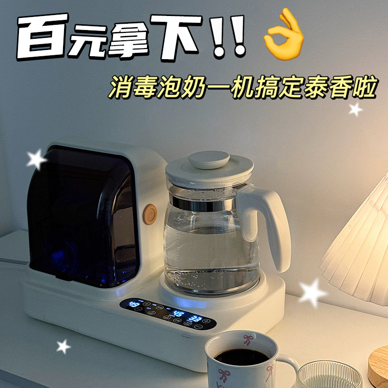 紫外线奶瓶消毒柜带烘干二合一体婴儿专用恒温壶摇奶温奶器三合一