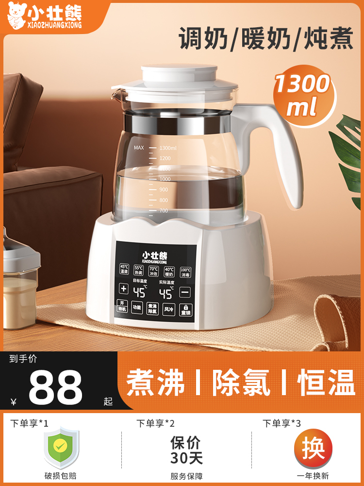 恒温壶热水家用冲奶机全自动温奶烧水智能专用泡奶暖奶婴儿调奶器