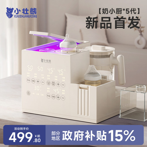小壮熊多功能喂养台2025新款