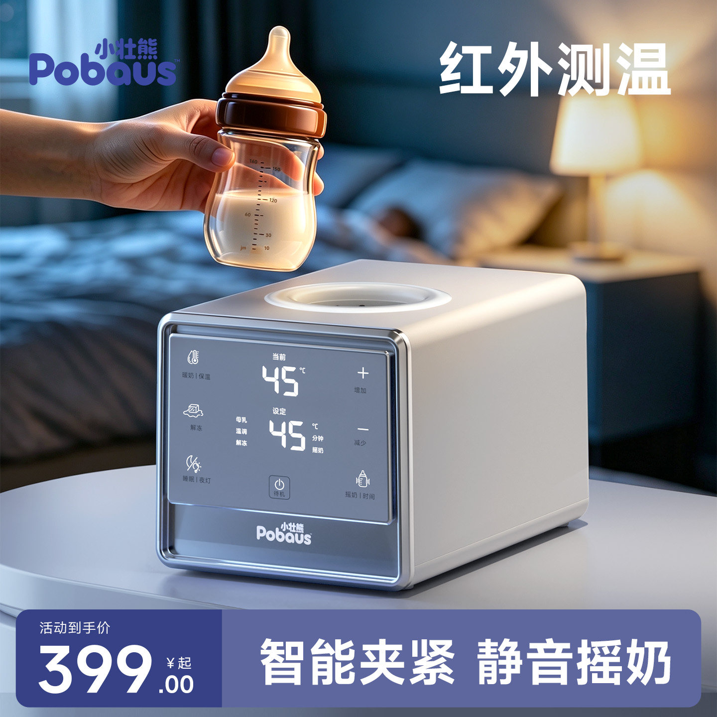 摇奶器暖奶二合一婴儿全自动恒温奶瓶奶粉搅拌器热奶温奶解冻神器
