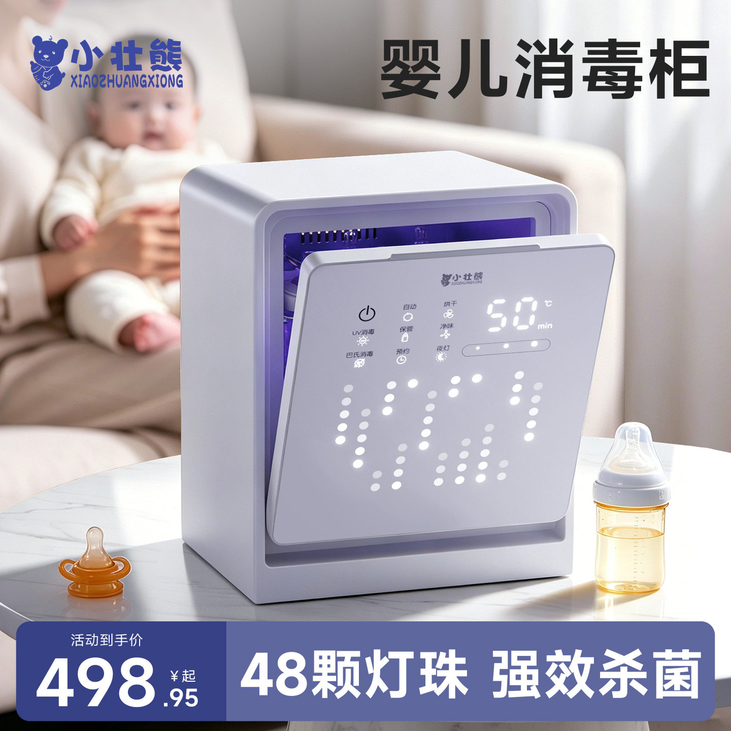 婴儿专用奶瓶消毒柜烘干二合一体机宝宝紫外线消毒器杀菌家用小型