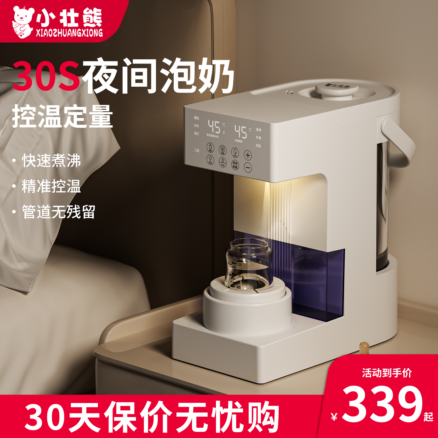 婴儿摇奶器暖奶二合一全自动静音恒温水壶温奶热奶器冲奶粉搅拌机