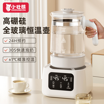 小壮熊升级全玻璃恒温壶