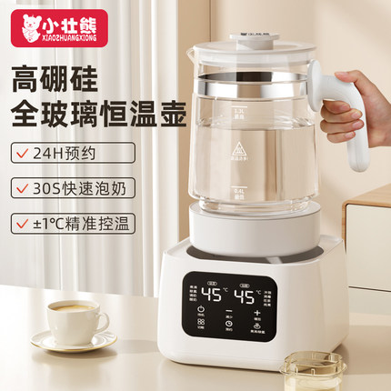 全玻璃恒温热水壶婴儿专用一体家用泡奶机智能电热水壶保温烧水壶