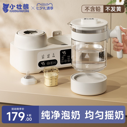 【2025新升级】全玻璃摇奶恒温壶