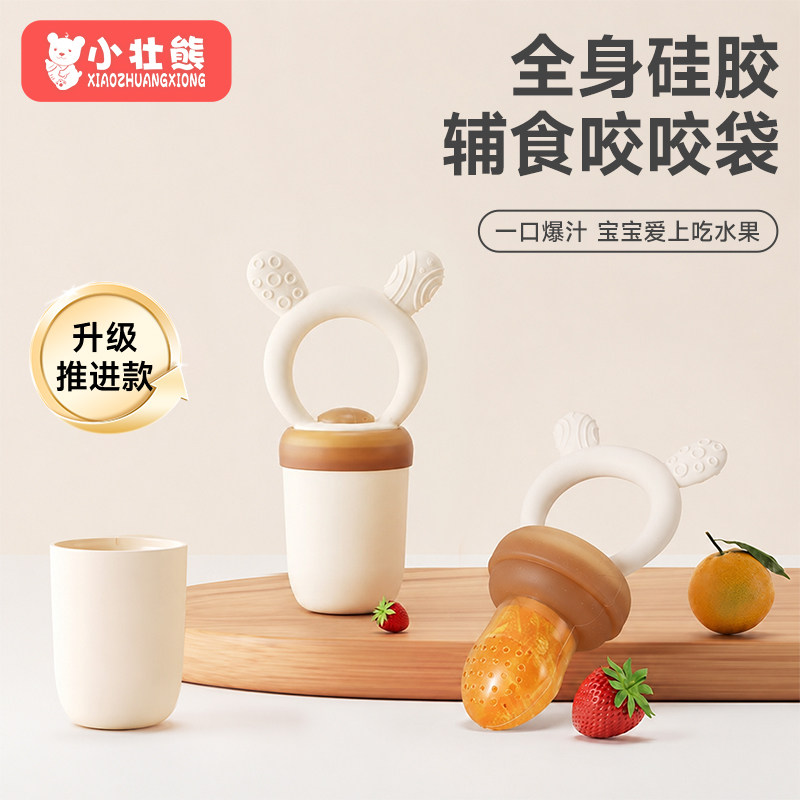 婴儿咬咬袋吃水果辅食器宝宝果蔬乐神器牙胶磨牙棒全硅胶安抚牙胶