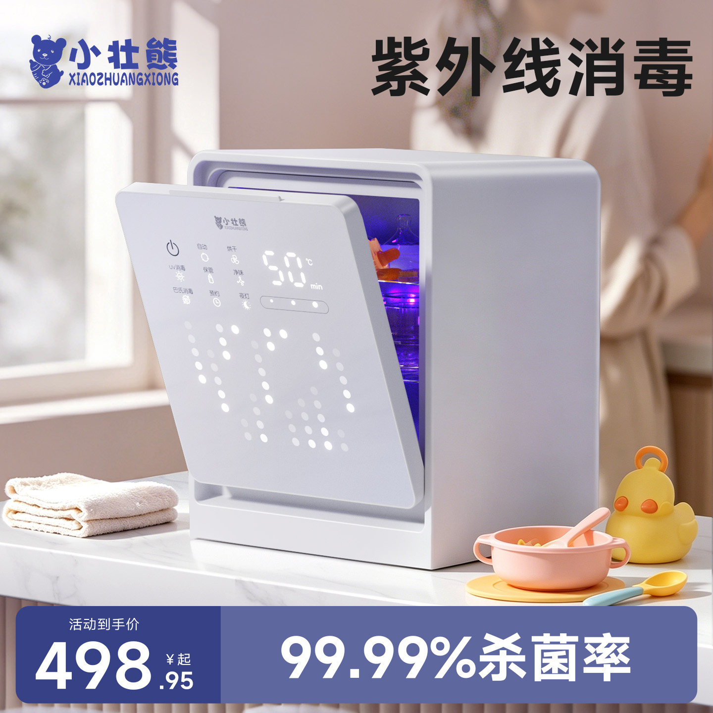 紫外线消毒柜婴儿家用消毒器带烘干小型宝宝专用消毒奶瓶器一体机