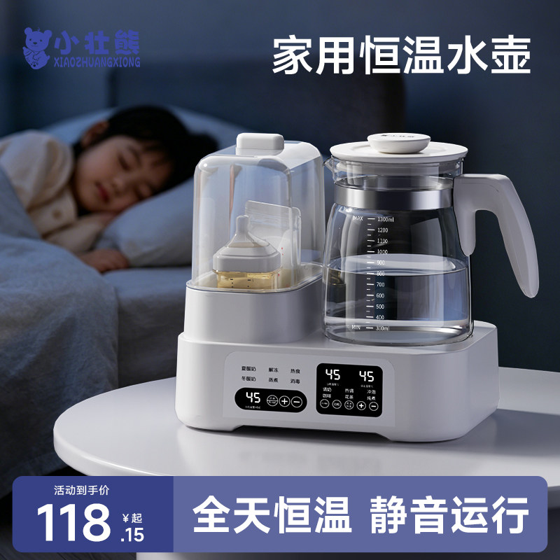 家用恒温水壶婴儿专用泡奶机热水壶烧水奶瓶消毒器自动冲奶粉一体
