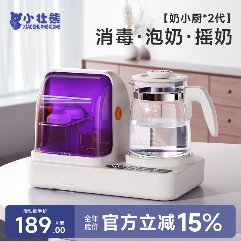 小壮熊紫外线奶瓶消毒柜婴儿专用烘干二合一体恒温壶温奶器三合一