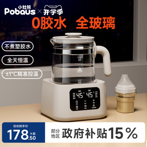小壮熊升级二代全玻璃恒温壶