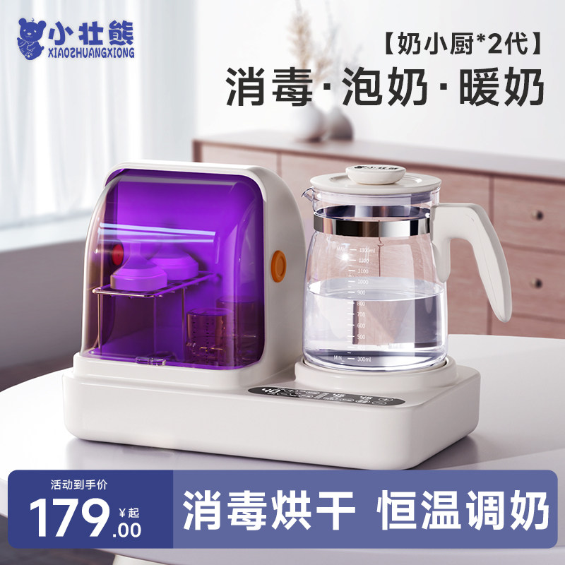 小壮熊紫外线奶瓶消毒柜婴儿专用烘干二合一体恒温壶温奶器三合一
