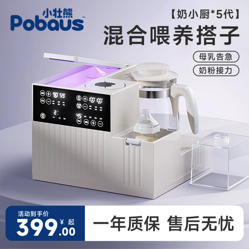 奶瓶消毒柜婴儿三合一体机喂养台紫外线烘干恒温水壶摇奶器调奶器