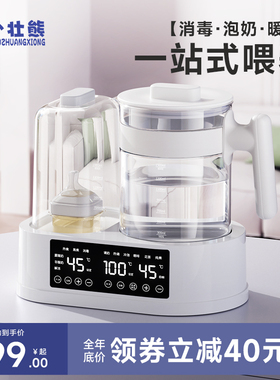 小壮熊婴儿奶瓶消毒器二合一体机温奶暖奶器恒温水壶加热奶器保温