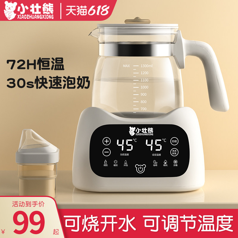 智能恒温烧水专用热水热奶器泡奶冲奶调奶婴儿家用暖奶机水壶神器