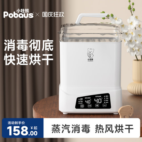 带烘干婴儿奶瓶消毒器