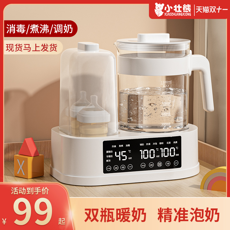 【店铺爆款】小壮熊二合一恒温壶
