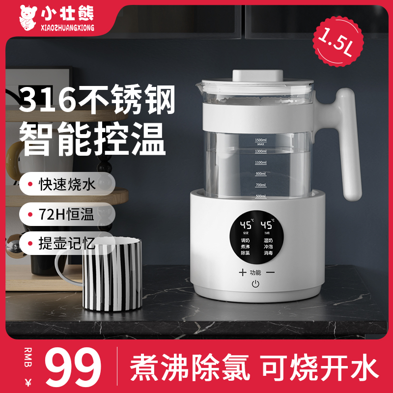 煮茶壶2025新款电养生壶炖煮一体烧水壶小型办公室一人花茶泡茶器