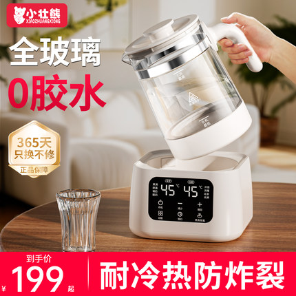 纯玻璃养生壶家用多功能大容量炖煮花茶一体恒温煮茶器电热烧水壶