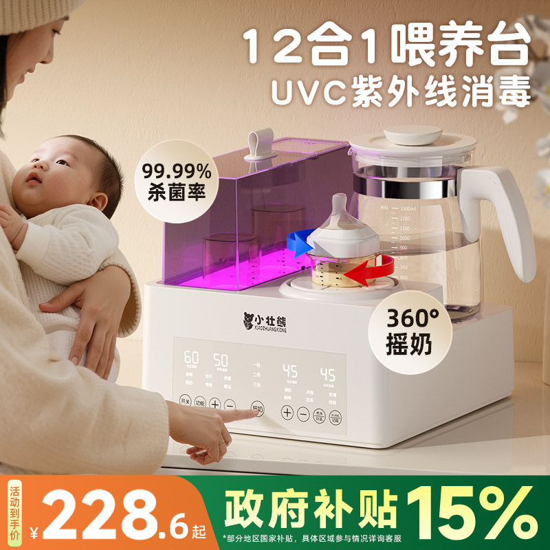 摇奶器暖奶二合一温奶恒温壶奶瓶消毒三合一体机全自动冲奶粉神器