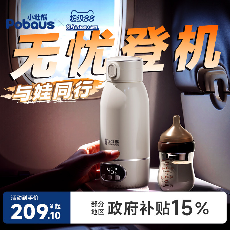 恒温壶保温水杯婴儿外出冲奶专用无线便携式调奶器泡奶烧开水消毒图片