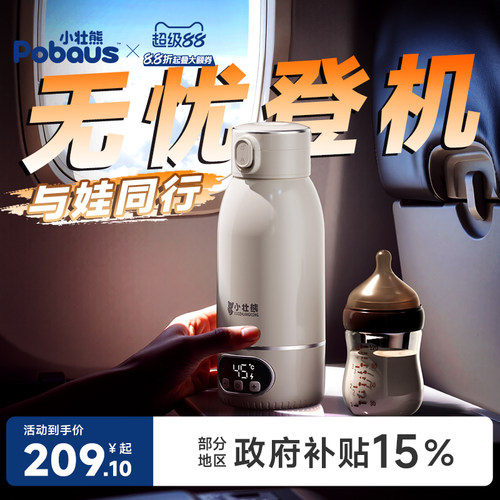恒温壶保温水杯婴儿外出冲奶专用无线便携式调奶器泡奶烧开水消毒