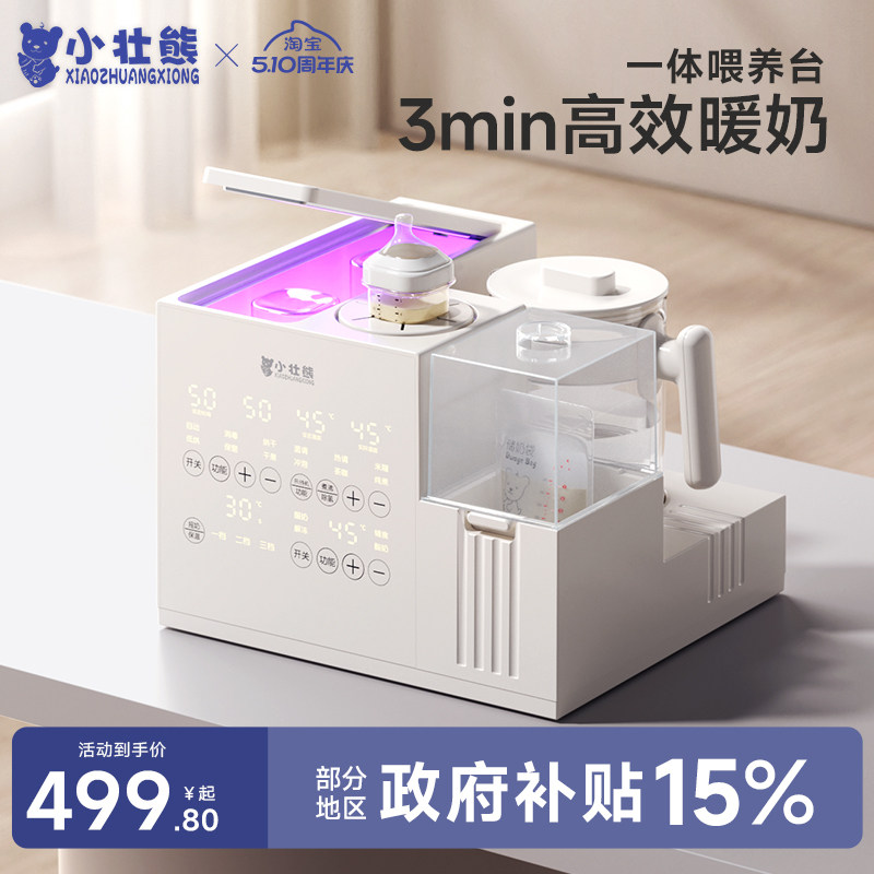 暖奶器奶瓶消毒柜恒温水壶二合一体机摇奶器三合一母乳加热温奶器