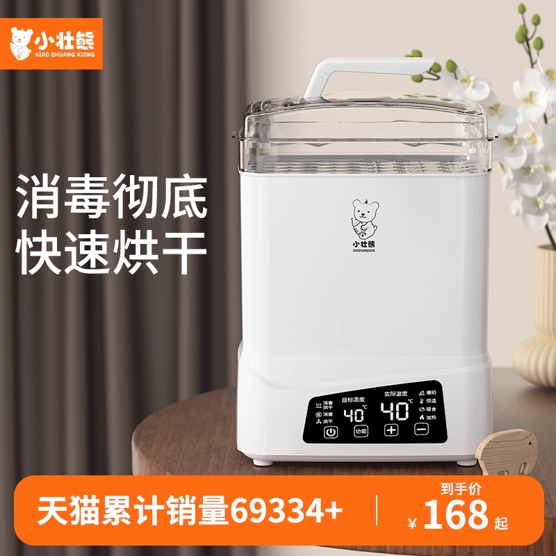 奶瓶消毒器带烘干二合一婴儿消毒柜宝宝专用一体蒸汽消毒机三合一