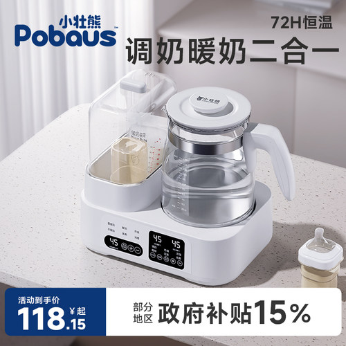 小壮熊婴儿恒温水壶家用