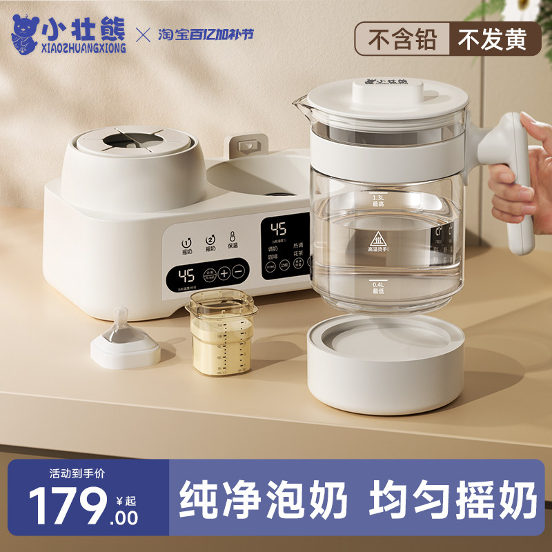 全玻璃恒温电热水壶摇奶器二合一体机专用温奶暖奶器自动家用泡奶