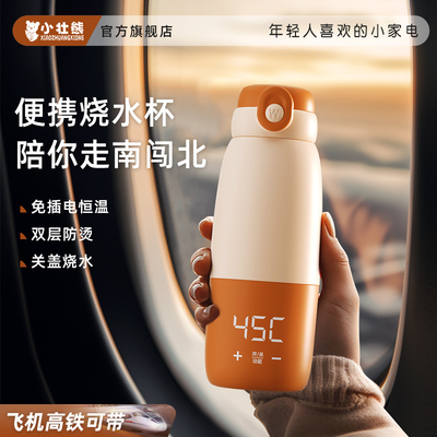 便携式烧水杯无线免插电充电烧水壶恒温水杯保温旅行外出冲奶加热