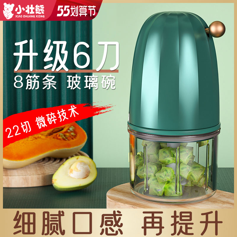 小壮熊辅食机婴儿宝宝料理搅拌机多功能小型全自动破壁打泥工具