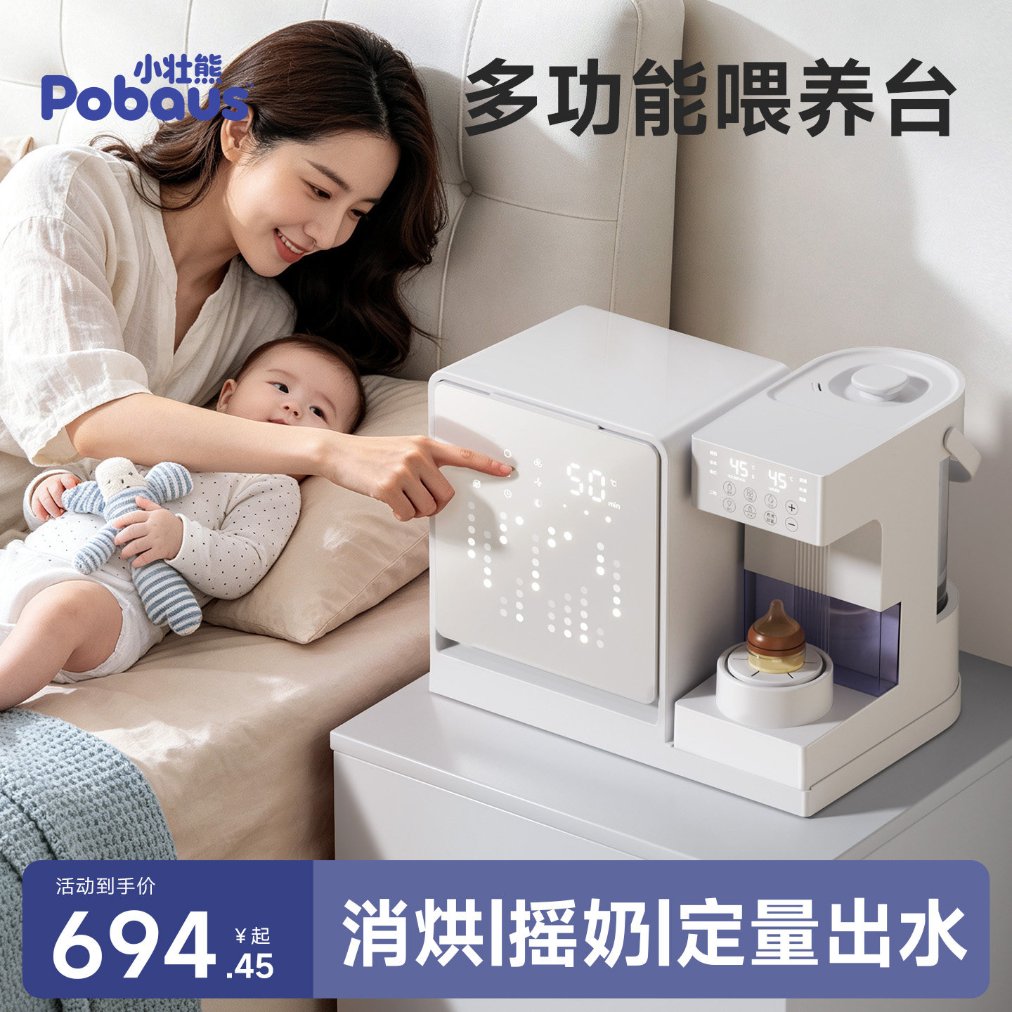 奶瓶消毒柜婴儿三合一喂养台恒温水壶热奶摇奶器泡奶机紫外线烘干
