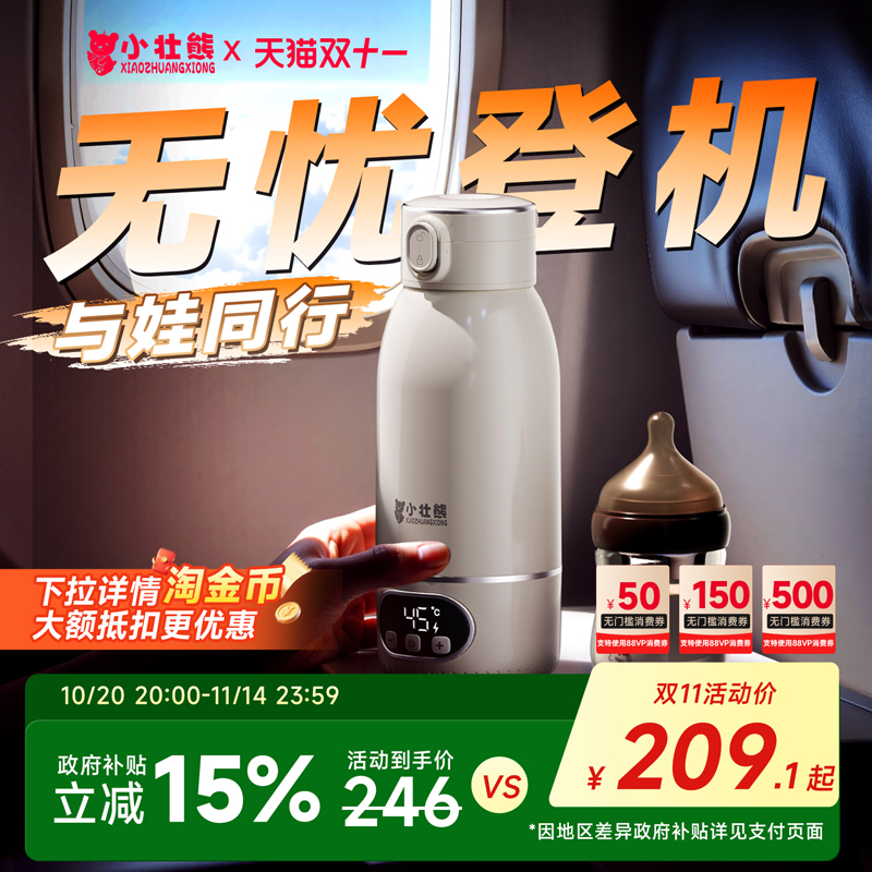 恒温壶保温水杯婴儿外出冲奶专用无线便携式调奶器泡奶烧开水消毒