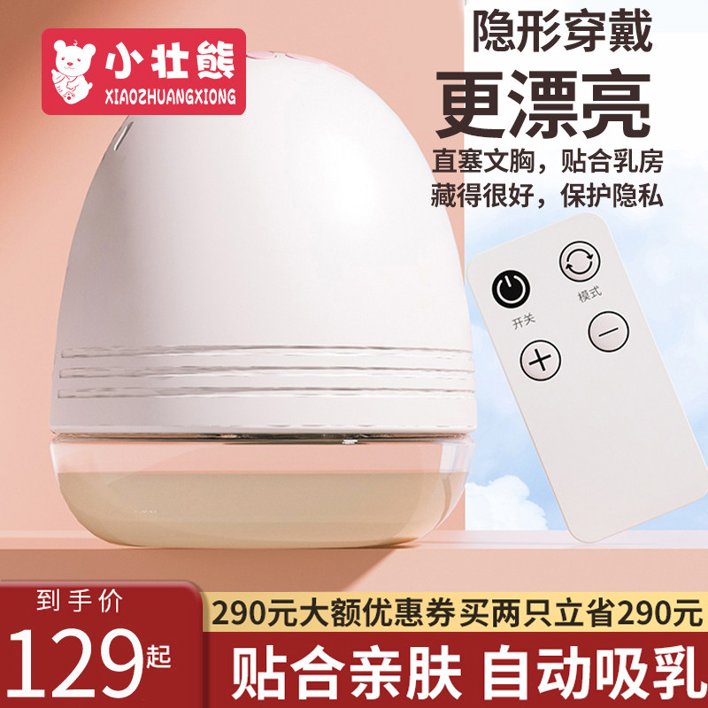 小壮熊免手扶吸奶器双边穿戴式电动全自动无痛母乳挤拔大力集奶器
