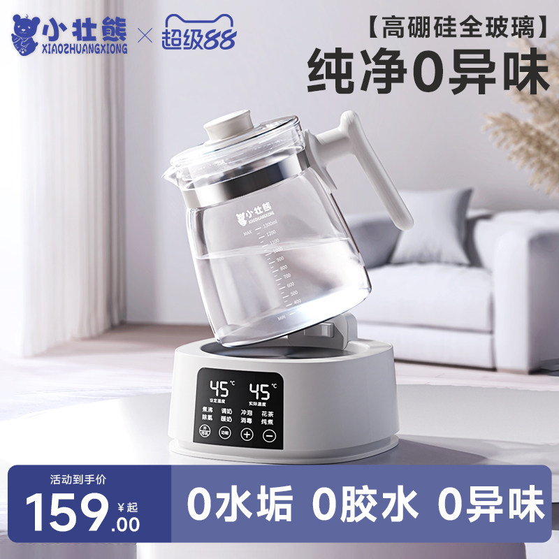 小壮熊全玻璃恒温水壶婴儿专用冲奶粉泡奶一体机烧水壶家用调奶器