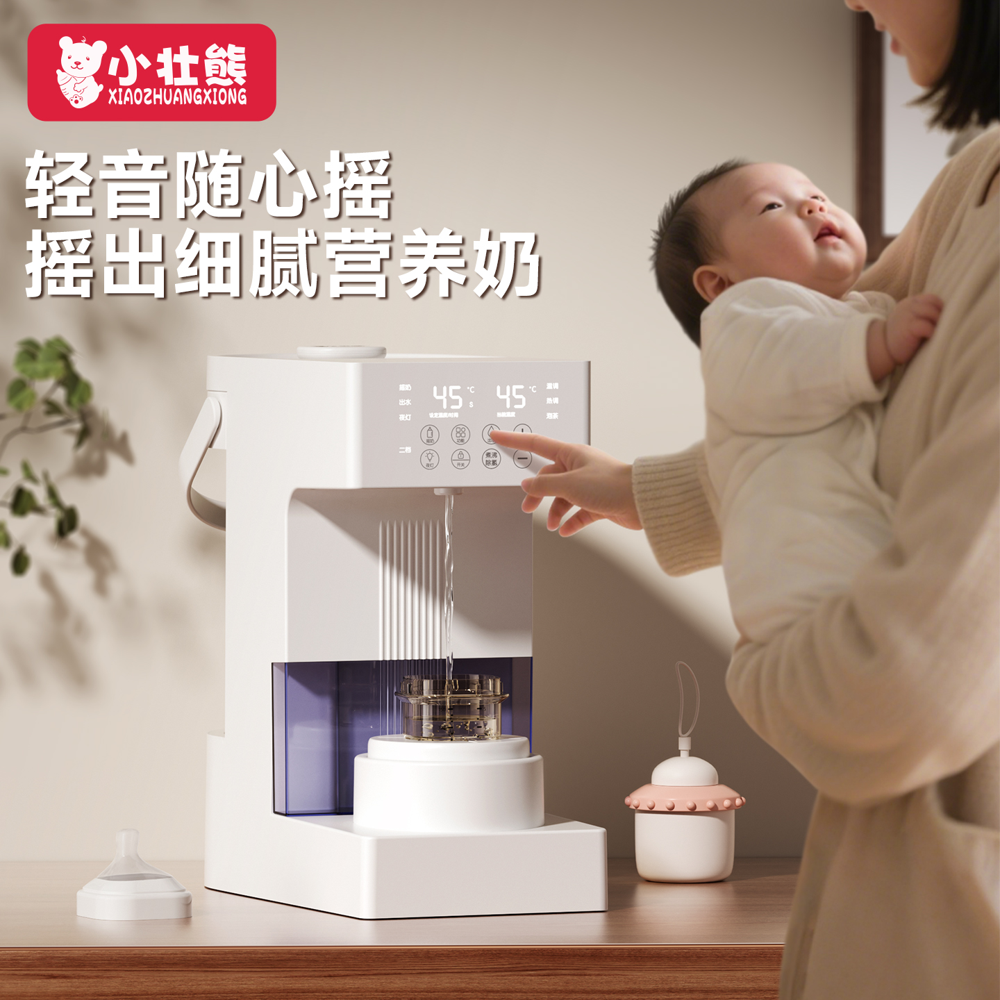 定量出水恒温水壶家用智能全自动冲奶一体机调奶器婴儿专用泡奶机