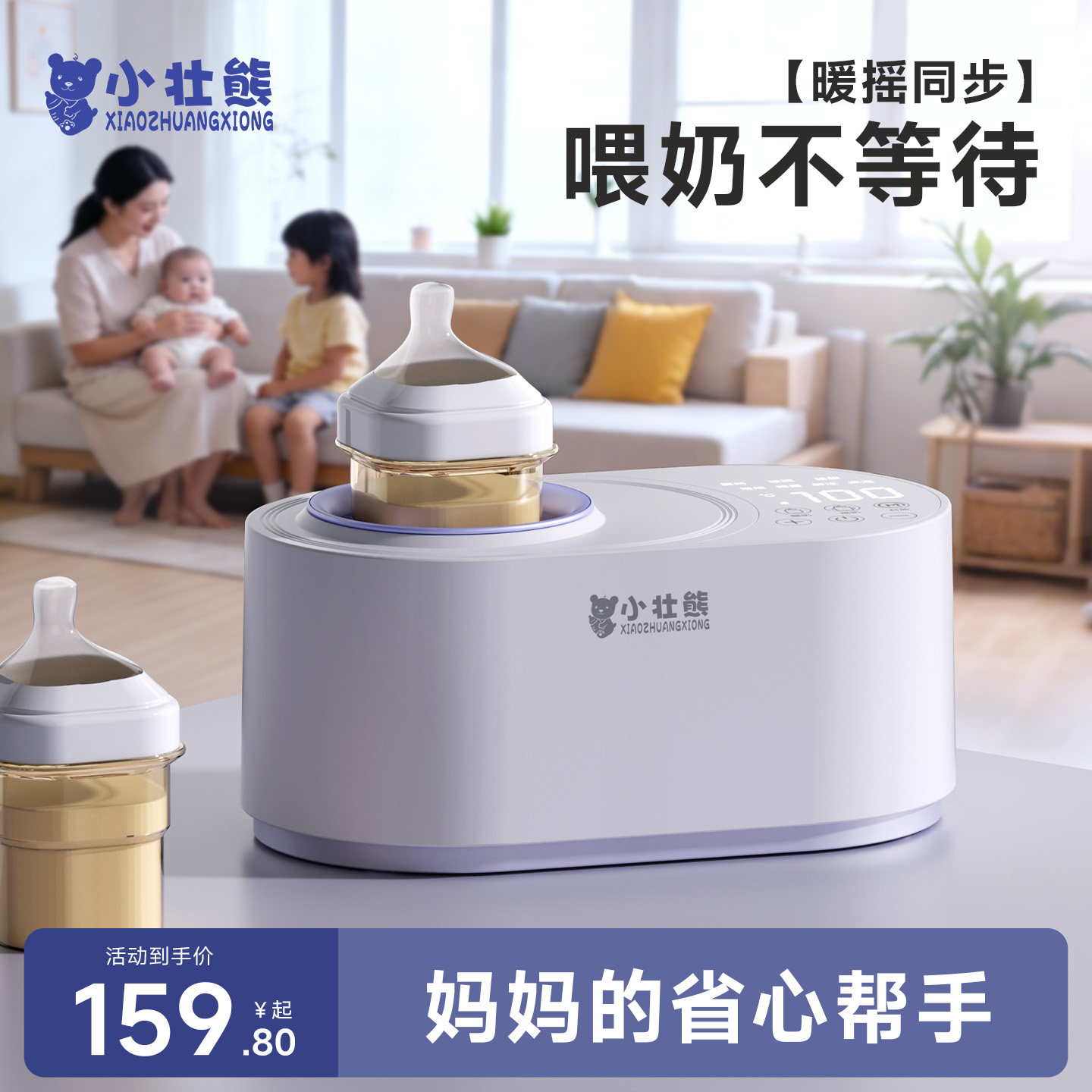 二胎专用暖奶器母乳恒温加热温奶器自动恒温热奶保温奶瓶无水暖奶