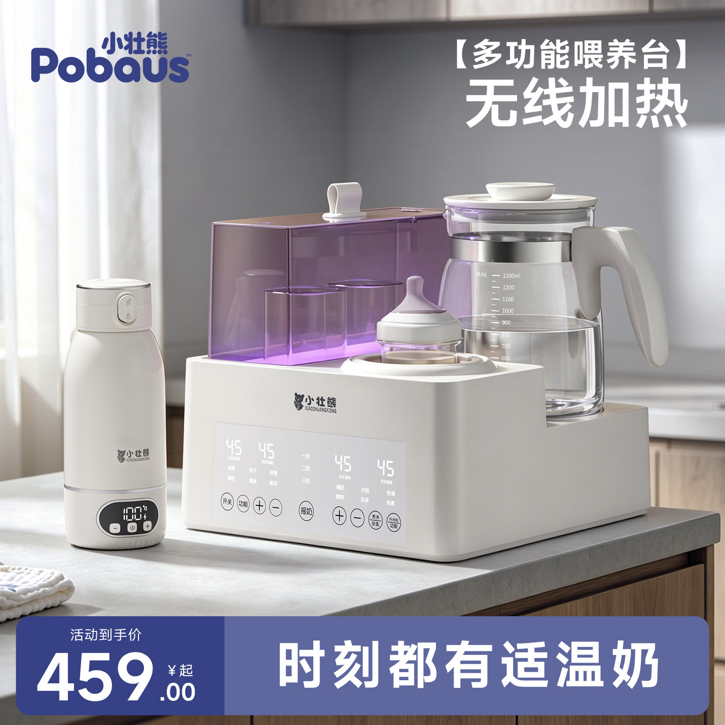 恒温水壶婴儿家用泡奶机奶瓶消毒烘干二合一便携式保温杯冲奶外出