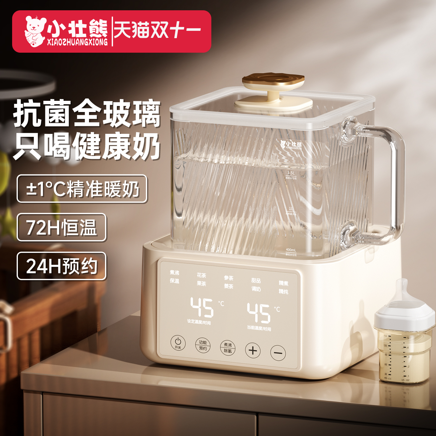 恒温水壶婴儿专用家用冲奶粉恒温一体泡奶机智能全玻璃温奶调奶器