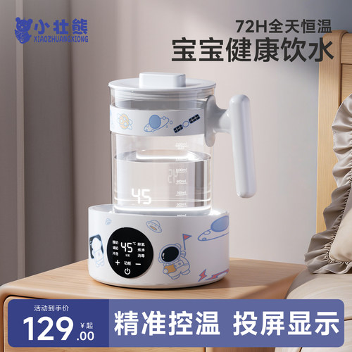 婴儿恒温调奶器智能投屏家用