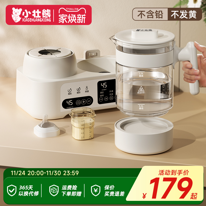 【2025新升级】全玻璃摇奶恒温壶