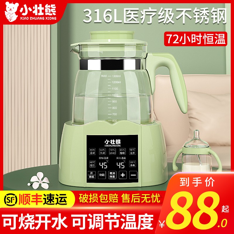 小壮熊家用恒温烧水壶婴儿冲奶调奶器热水保温泡奶粉温奶暖奶神器